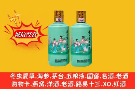 福州市高价上门回收24节气茅台酒