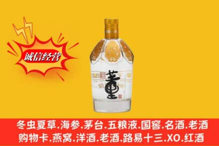 福州市高价上门回收老董酒